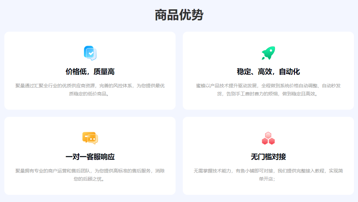 发卡网权益系统操作界面